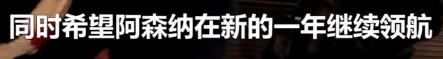 快听，这里有来自海外球迷的新春祝福