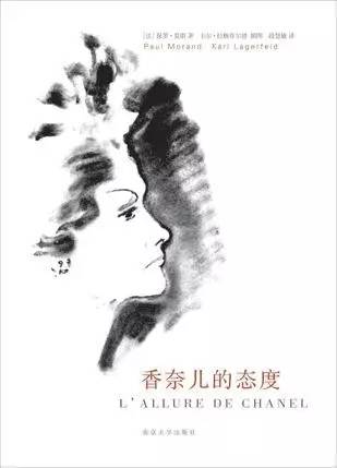 香奈儿小姐的另一面：买最多的是书，不是衣服饰品