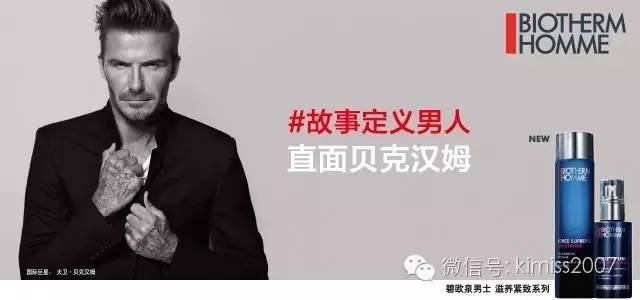 碧欧泉男士三套,碧欧泉男士三件套净肤