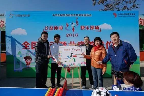 2019年公益体彩快乐操场开始报名,2018公益体彩快乐操场