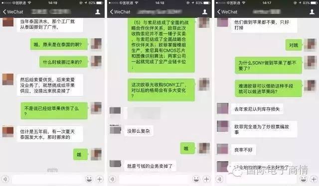 欧菲光和索尼的差距,索尼摄像头是欧菲光收购了吗