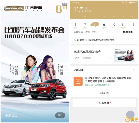 红米4全方位评测,红米4值得买吗