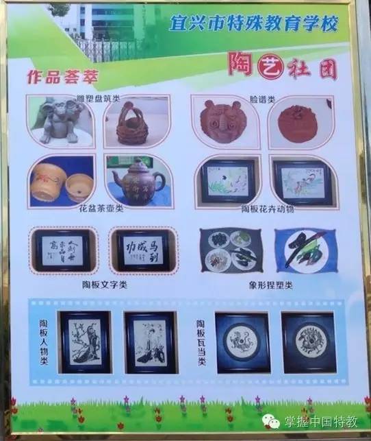 速递以艺育人，以艺兴校：宜兴市特殊教育学校艺术教育成果惊艳校园！