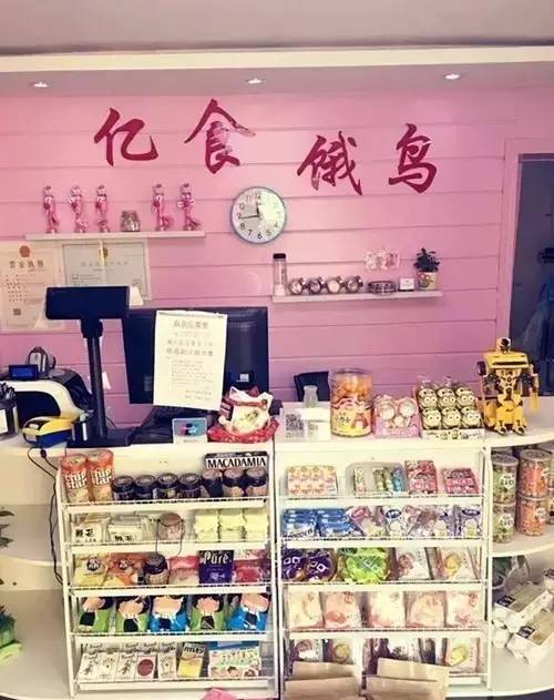 创业创新推进年镇江美食代购店盘点...