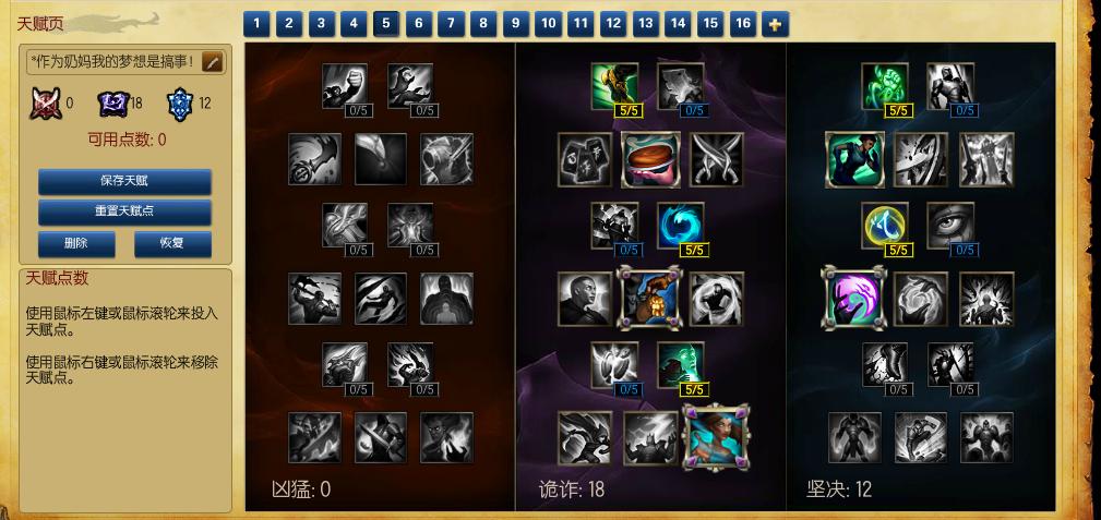 【攻略投稿】众星之子：争当一个有存在感的辅助