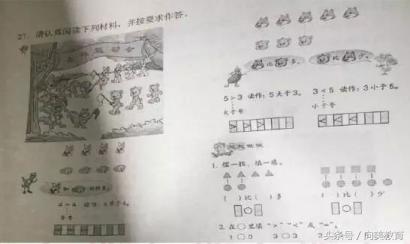 2017小学教师资格证考试试卷答案,2016中小学教师资格证笔试真题