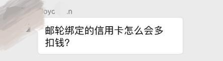 邮轮支付可以用信用卡吗 (邮轮绑定别人的信用卡有影响吗)