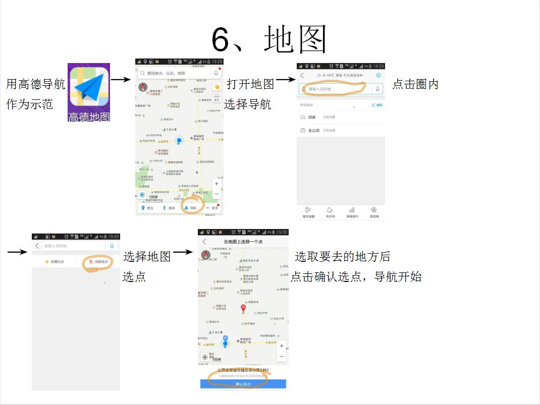 安卓手机使用记录查询,安卓手机乐播投屏使用方法