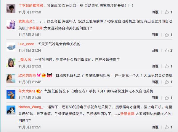 苹果6s总自动关机怎么回事啊,你的6s还在用吗