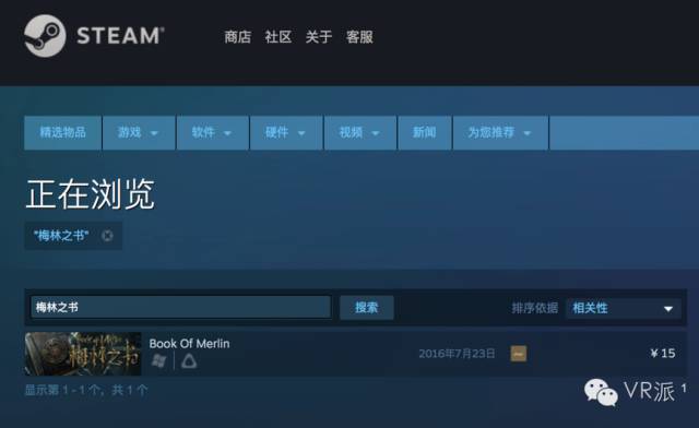 寒冬之下，异军突起，从乐客游戏看懂VR游戏行业的投资逻辑