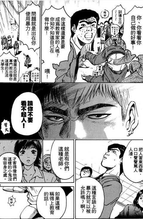 一个不像老师的大学老师,一个不像老师的人