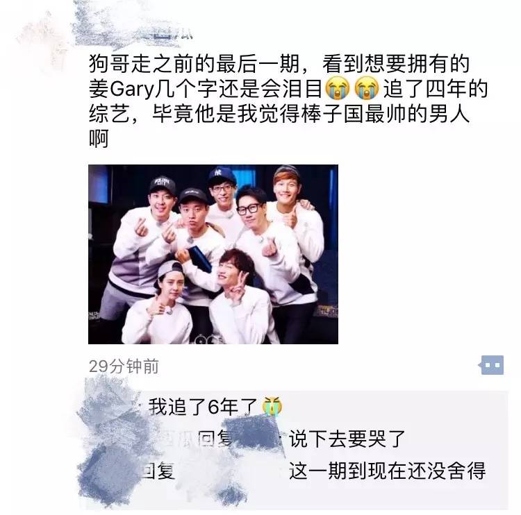 runningmangary智孝特辑,runningman智孝向gary抛媚眼