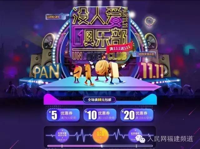 48亿!福建人,你买啥败了那么多钱?今年还有这些花式玩法!