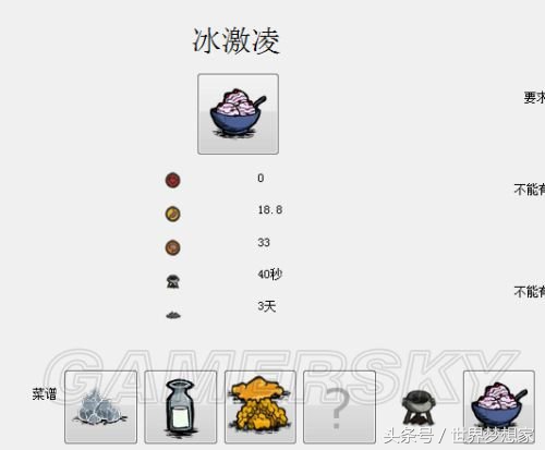 饥荒联机版生命值上限怎么恢复,饥荒联机版怎么恢复最大生命值