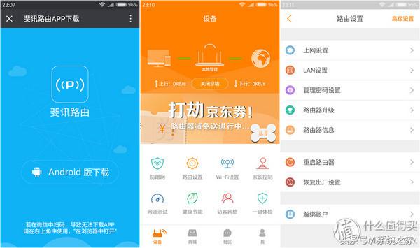 斐讯k2路由器是单频吗,斐讯k2路由器支持千兆网吗