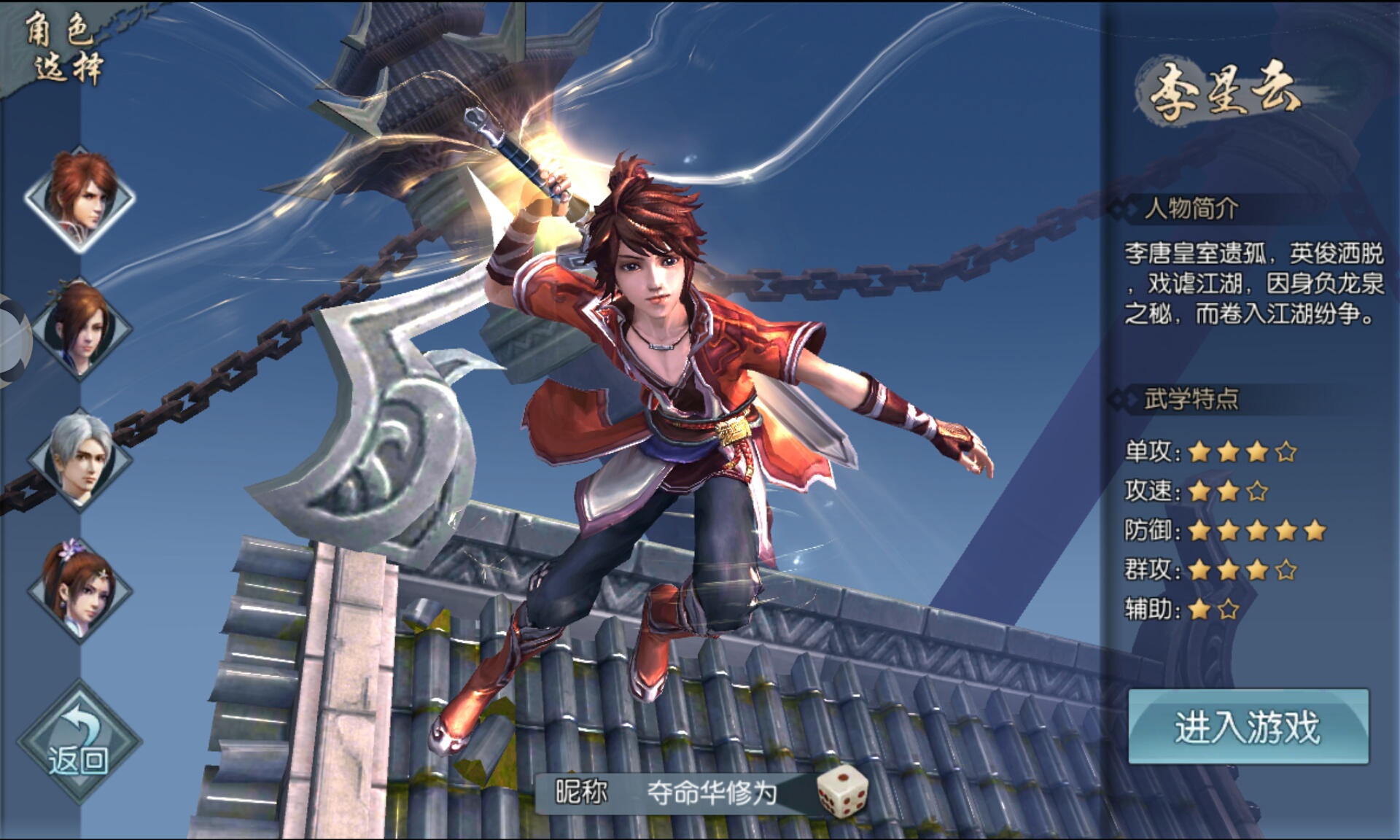 画江湖之不良人2动漫版角色,画江湖之不良人2动漫免费看