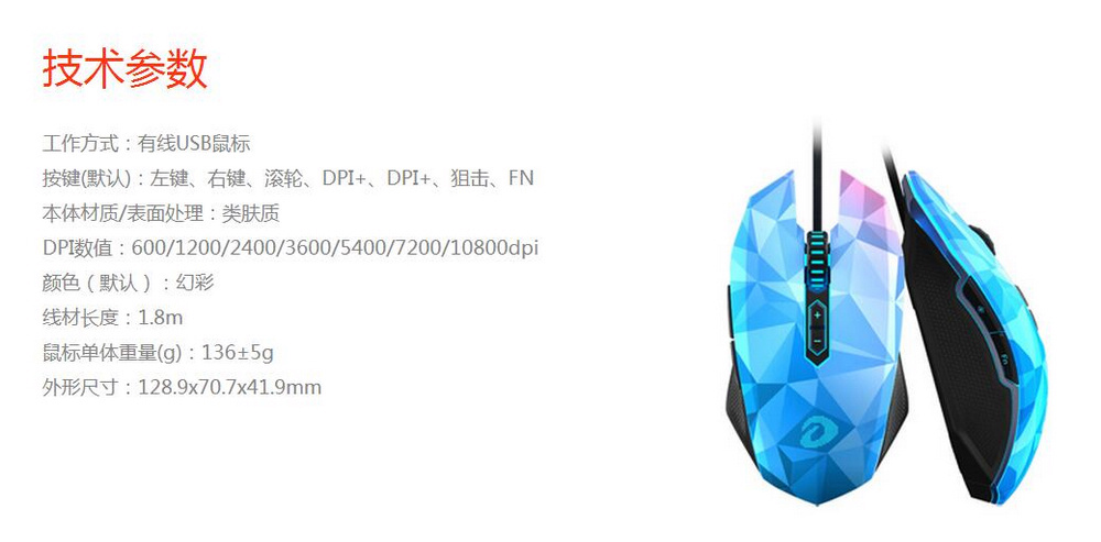 牧马人鼠标第三代,牧马人鼠标三代评测