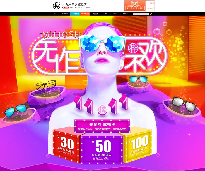 天猫双11设计,天猫双11品牌过亿榜