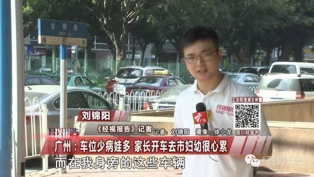 广州市妇女儿童医院停车位紧不紧,广州市儿童医院停车难吗