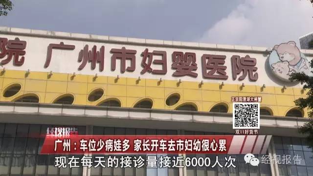 广州市妇女儿童医院停车位紧不紧,广州市儿童医院停车难吗