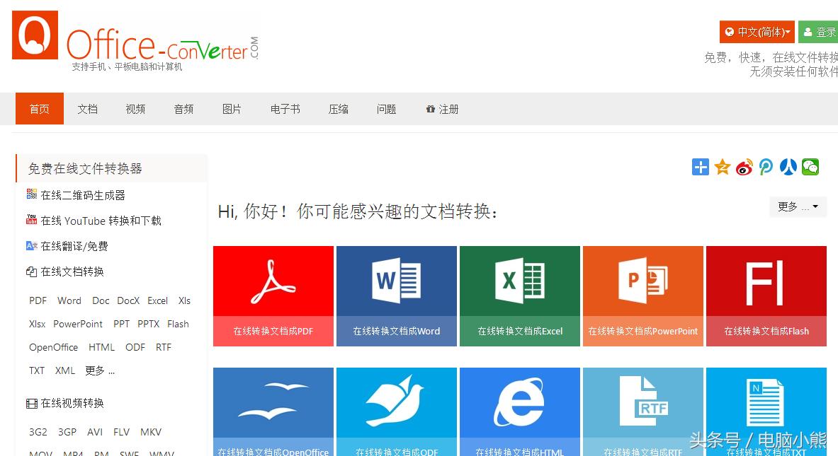 小熊音频在线工具,小熊神器