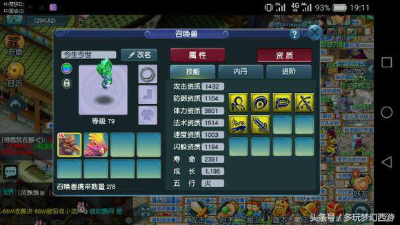 梦幻西游69龙卷大唐,梦幻西游龙拳09