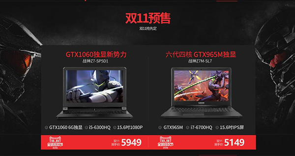神舟笔记本双十一最便宜吗,神舟笔记本值多少钱啊
