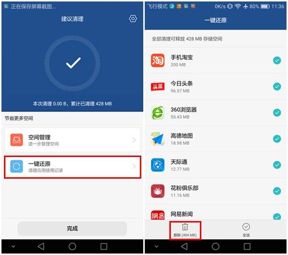 honor手机强制恢复出厂设置怎么做,还原所有设置能彻底清除手机内存