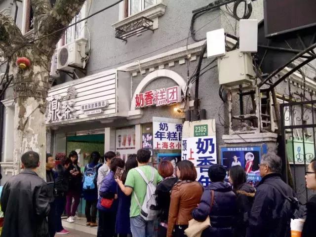 上海正宗虹口糕团,吃虹口糕团