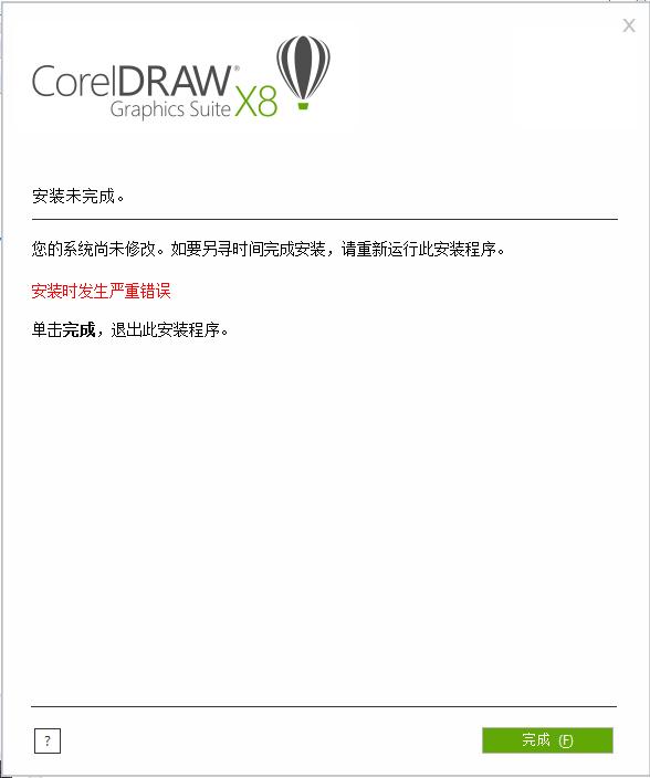 coreldrawcdr软件怎么用,coreldrawx6激活教程