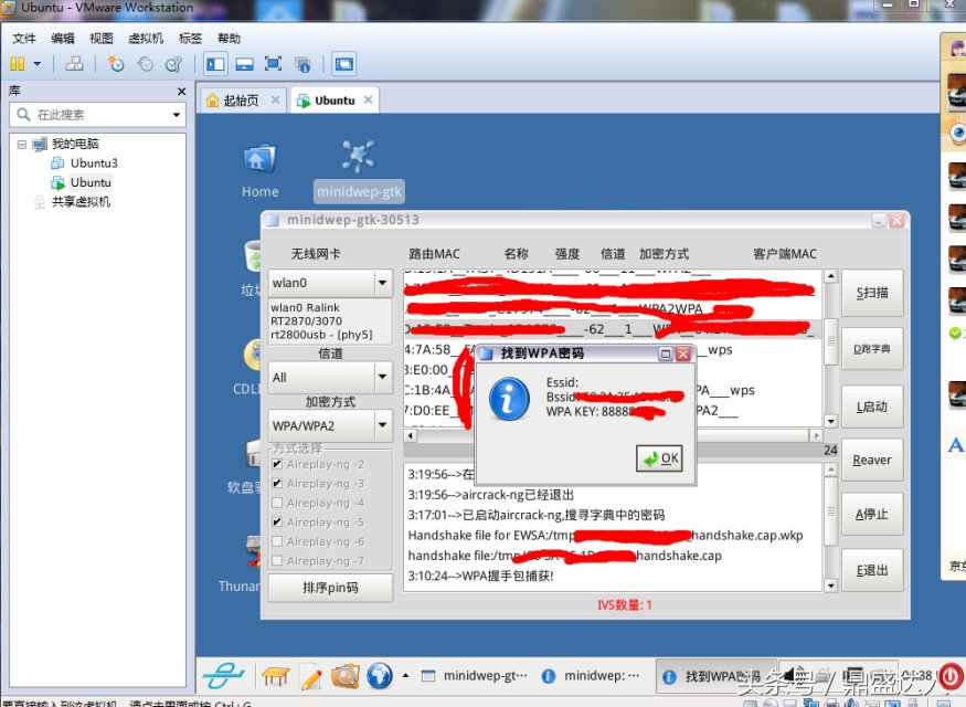 蹭网软件最好的是哪款,史上最强的蹭网软件是什么