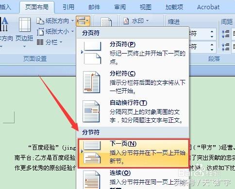 word文档如何插入目录链接,word文档如何插入目录的省略号