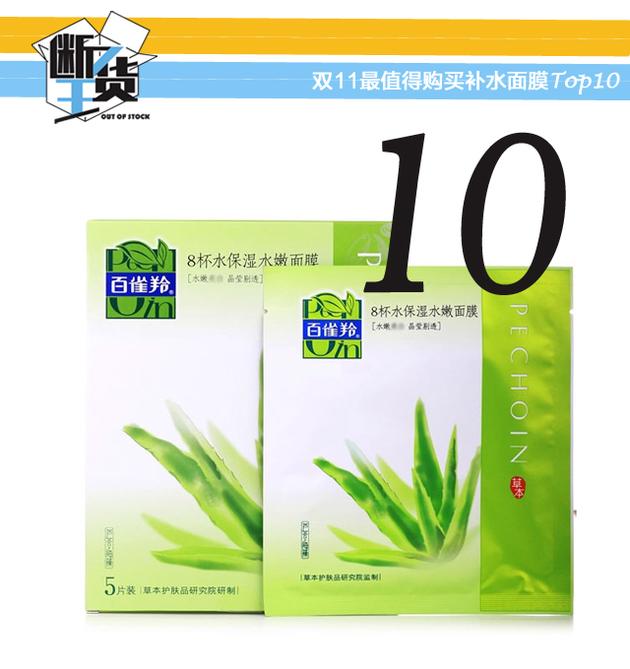 双11必买面膜清单抗老,我的双11种草清单面膜