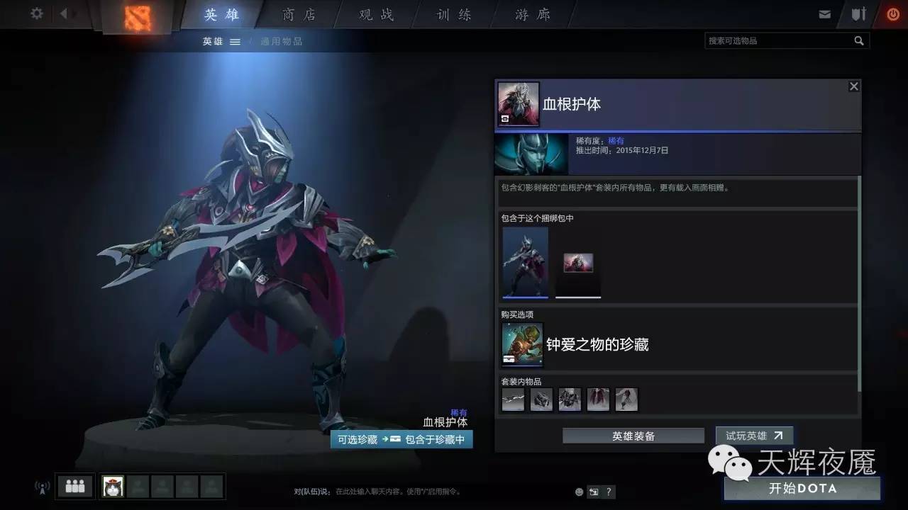 天辉夜魇图,dota2刀塔老版本天辉夜魇