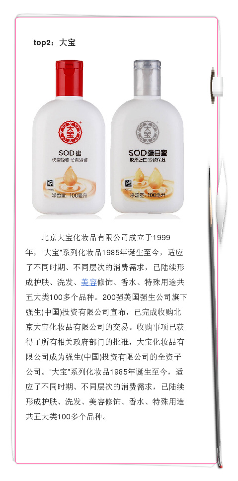 隆力奇蛇油膏和大宝哪个更好用,隆力奇化妆品排行榜前十名