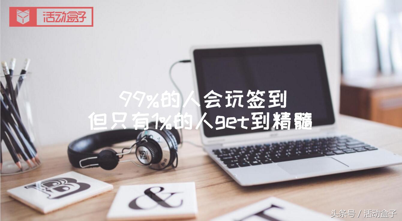 99%的人都爱玩的游戏,99%的人都会玩输的游戏