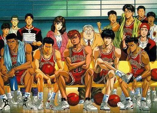 理财感悟：《灌篮高手》中隐藏的决定一生的理财智慧