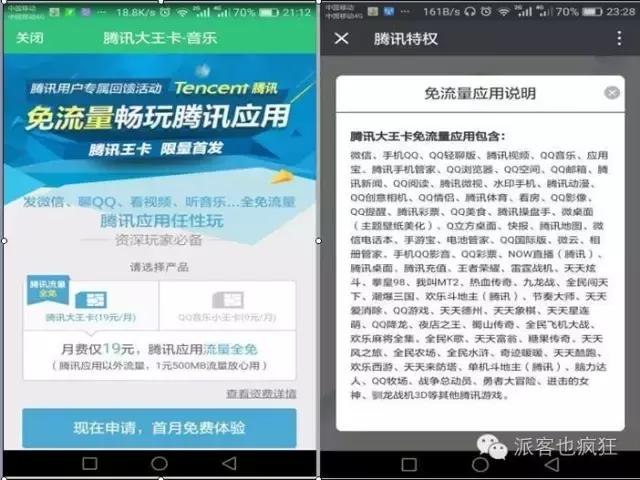 腾讯王卡免费申请办理入口,腾讯王卡领会员申请入口