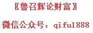 鲁老师股票教学视频,鲁老师谈当前股市