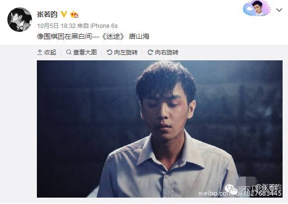 张若昀演的唐山海是什么电视剧,张若昀唐山海美照