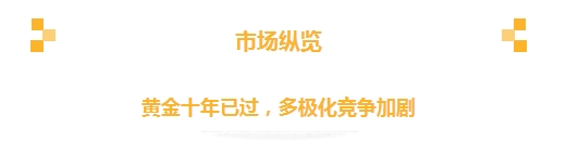 Coach重生Prada沉沦，深扒奢侈品牌的存亡危机