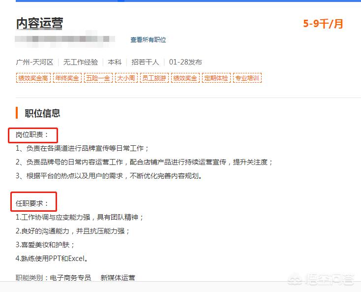 你是应届毕业生吗,你是应届生没有工作经验怎么胜任