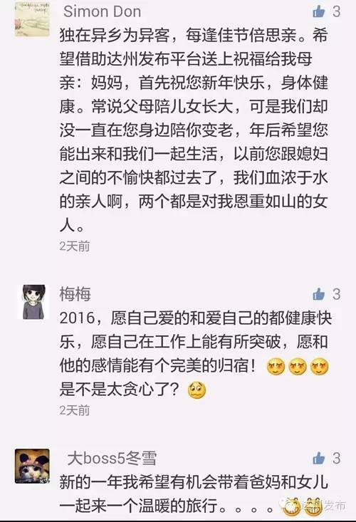 发愿望抽奖,新年祝福作品征集