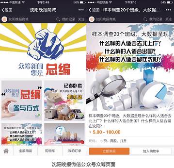 深度纸媒保卫战:三大战场看纸媒突出重围