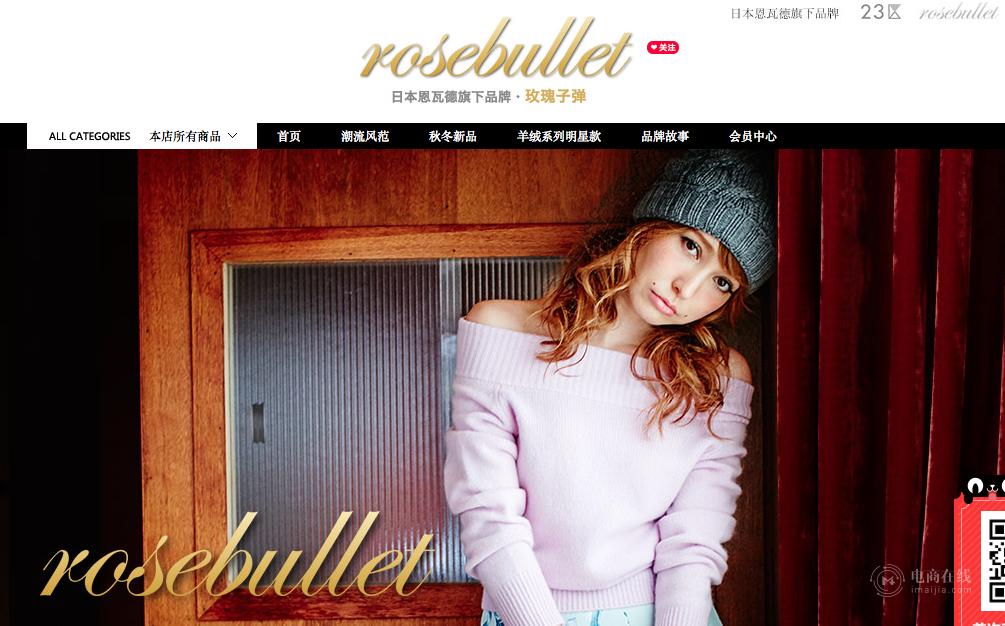 韩都衣舍品牌孵化代运营,韩都衣舍双11退货