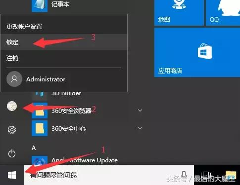 电脑设置密码操作步骤,电脑技巧电脑怎么设置密码