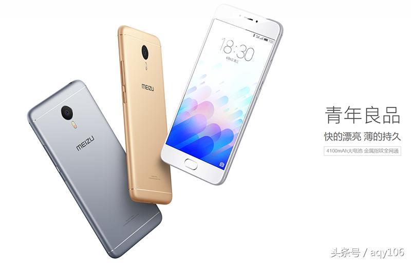 魅蓝青年良品店,魅蓝note3全部功能介绍