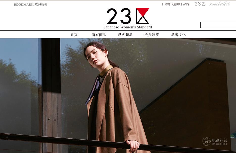 韩都衣舍品牌孵化代运营,韩都衣舍双11退货