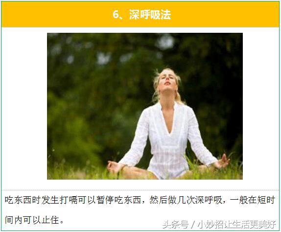 胃胀气打嗝不止怎么办？民间治疗打嗝偏方大全15秒搞定！