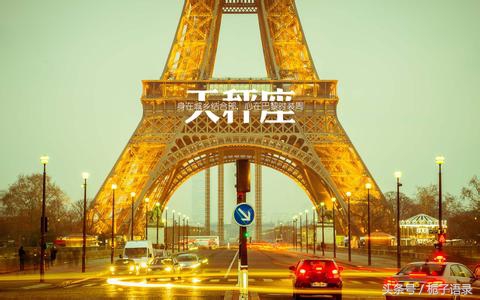 天秤座的几大克星,天秤座的几月份的运气好